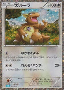 Kangaskhan (017/032) - Pokemon TCG Classic Blastoise