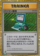 Computer Search (CLB) (020/032) - Pokemon TCG Classic Blastoise