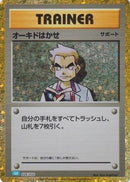 Professor Oak (CLB) (026/032) - Pokemon TCG Classic Blastoise