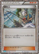 Fisherman (027/032) - Pokemon TCG Classic Blastoise