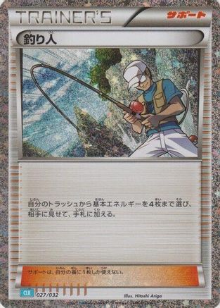 Fisherman (027/032) - Pokemon TCG Classic Blastoise