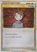 Bill (CLB) (030/032) - Pokemon TCG Classic Blastoise