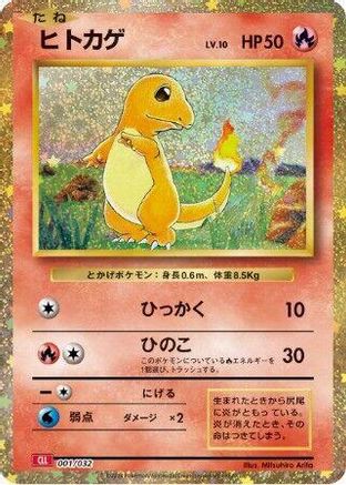 Charmander (001/032) - Pokemon TCG Classic Charizard