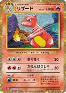 Charmeleon (002/032) - Pokemon TCG Classic Charizard