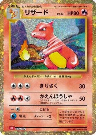 Charmeleon (002/032) - Pokemon TCG Classic Charizard