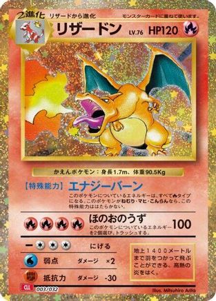 Charizard (003/032) - Pokemon TCG Classic Charizard