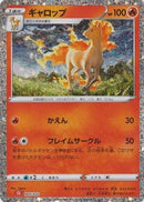 Rapidash (005/032) - Pokemon TCG Classic Charizard