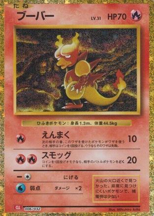 Magmar (006/032) - Pokemon TCG Classic Charizard