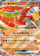 Ho-oh ex (007/032) - Pokemon TCG Classic Charizard