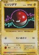 Voltorb (010/032) - Pokemon TCG Classic Charizard