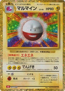 Electrode (011/032) - Pokemon TCG Classic Charizard