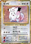 Clefairy (013/032) - Pokemon TCG Classic Charizard