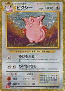 Clefable (014/032) - Pokemon TCG Classic Charizard