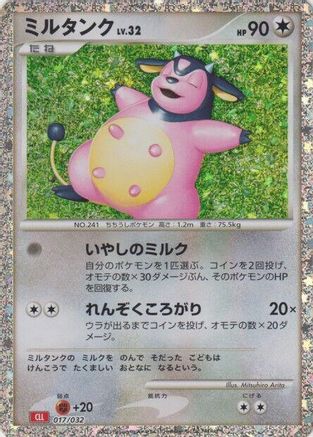 Miltank (017/032) - Pokemon TCG Classic Charizard
