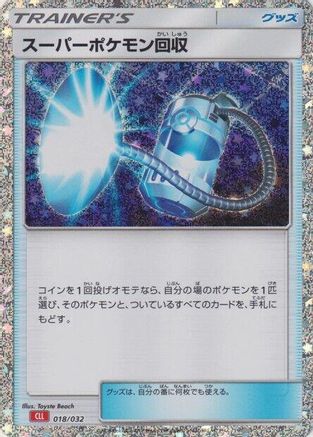 Super Scoop Up (018/032) - Pokemon TCG Classic Charizard