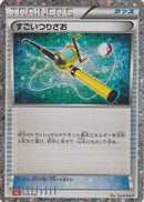 Super Rod (CLL) (019/032) - Pokemon TCG Classic Charizard