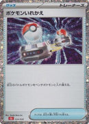 Switch (CLL) (024/032) - Pokemon TCG Classic Charizard
