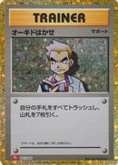 Professor Oak (CLL) (027/032) - Pokemon TCG Classic Charizard