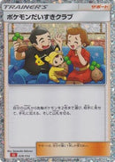 Pokemon Fan Club (CLL) (028/032) - Pokemon TCG Classic Charizard