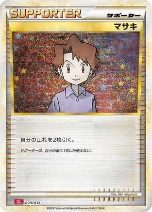 Bill (CLL) (030/032) - Pokemon TCG Classic Charizard