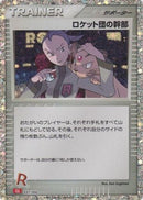 Rocket's Admin. (CLL) (031/032) - Pokemon TCG Classic Charizard