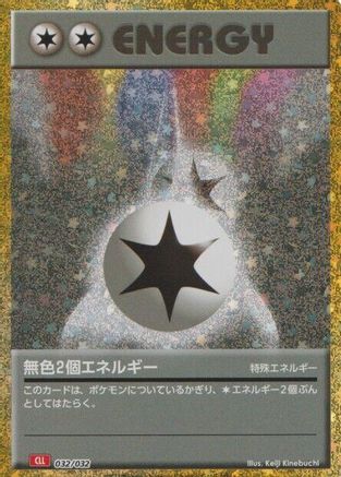 Double Colorless Energy (CLL) (032/032) - Pokemon TCG Classic Charizard