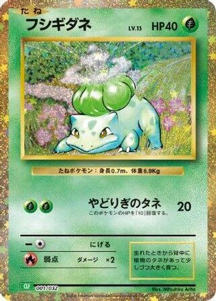 Bulbasaur (001/032) - Pokemon TCG Classic Venusaur