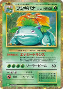 Venusaur (003/032) - Pokemon TCG Classic Venusaur