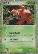 Paras (004/032) - Pokemon TCG Classic Venusaur