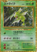 Scyther (006/032) - Pokemon TCG Classic Venusaur