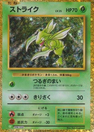 Scyther (006/032) - Pokemon TCG Classic Venusaur