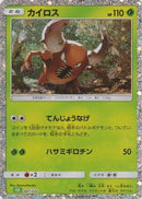 Pinsir (007/032) - Pokemon TCG Classic Venusaur
