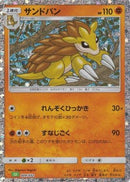 Sandslash (009/032) - Pokemon TCG Classic Venusaur