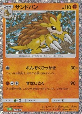 Sandslash (009/032) - Pokemon TCG Classic Venusaur