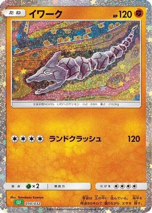 Onix (010/032) - Pokemon TCG Classic Venusaur