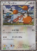 Doduo (013/032) - Pokemon TCG Classic Venusaur