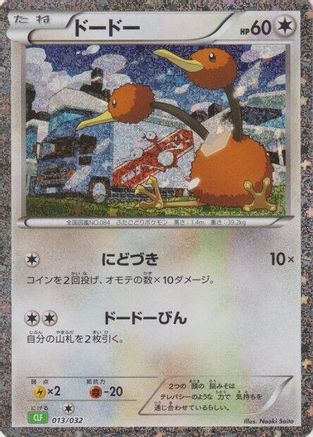 Doduo (013/032) - Pokemon TCG Classic Venusaur