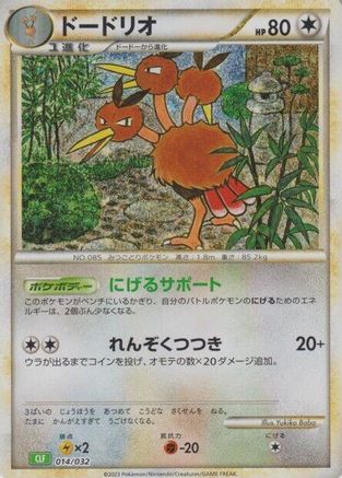 Dodrio (014/032) - Pokemon TCG Classic Venusaur