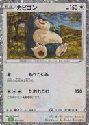 Snorlax (016/032) - Pokemon TCG Classic Venusaur