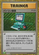 Computer Search (CLF) (020/032) - Pokemon TCG Classic Venusaur