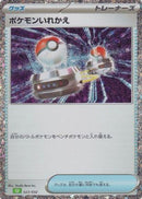 Switch (CLF) (023/032) - Pokemon TCG Classic Venusaur