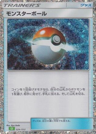 Poke Ball (CLF) (024/032) - Pokemon TCG Classic Venusaur