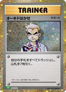 Professor Oak (CLF) (026/032) - Pokemon TCG Classic Venusaur