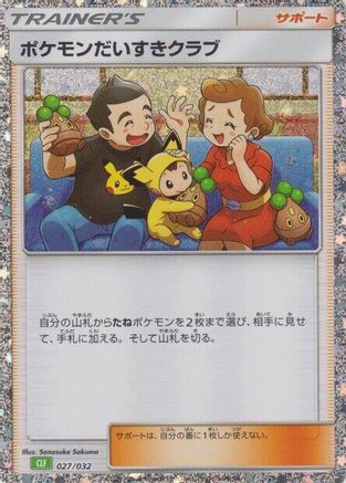 Pokemon Fan Club (CLF) (027/032) - Pokemon TCG Classic Venusaur