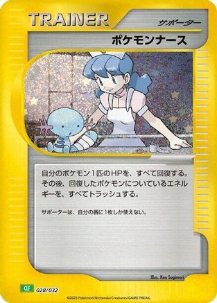 Pokemon Nurse (028/032) - Pokemon TCG Classic Venusaur