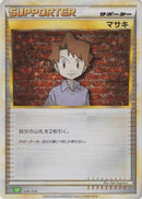 Bill (CLF) (030/032) - Pokemon TCG Classic Venusaur