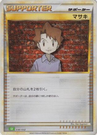 Bill (CLF) (030/032) - Pokemon TCG Classic Venusaur