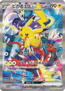 Pikachu ex (001/030) - WCS23 2023 World Championships Yokohama Deck Pikachu