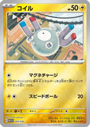 Magnemite (002/030) - WCS23 2023 World Championships Yokohama Deck Pikachu