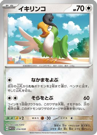 Squawkabilly (014/030) - WCS23 2023 World Championships Yokohama Deck Pikachu